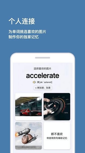 倍背單詞學(xué)習(xí)APP手機(jī)版截圖4
