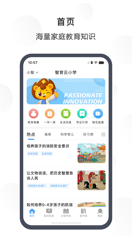 江北共育云家庭教育APP最新版截圖3