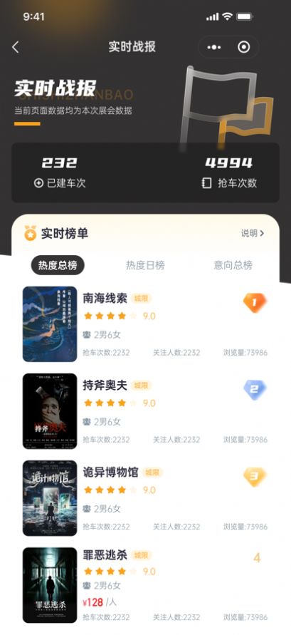 劇游宇宙劇本殺交友app安卓版截圖2