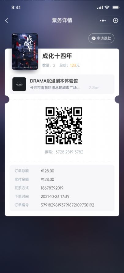 劇游宇宙劇本殺交友app安卓版截圖3