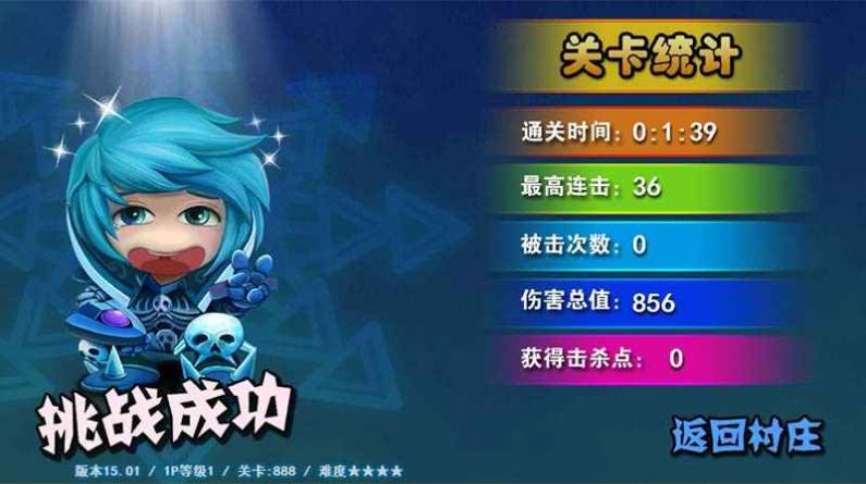 4399勇者之刃信仰篇手機(jī)版最新版截圖4