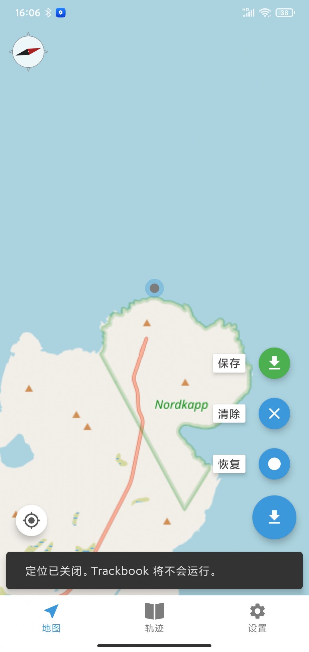 一點(diǎn)軌跡位置記錄App安卓版截圖4