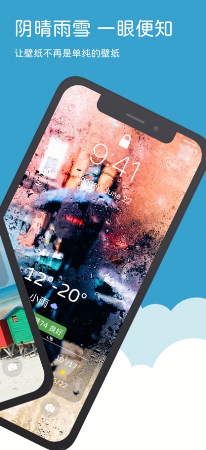 天氣壁紙app版截圖1