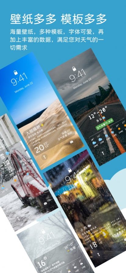 天氣壁紙app版截圖3