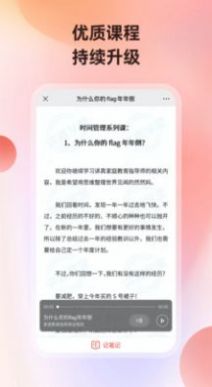 講真學堂教育學習app版截圖3