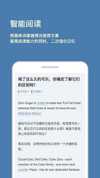 倍背單詞學(xué)習(xí)APP手機(jī)版截圖5