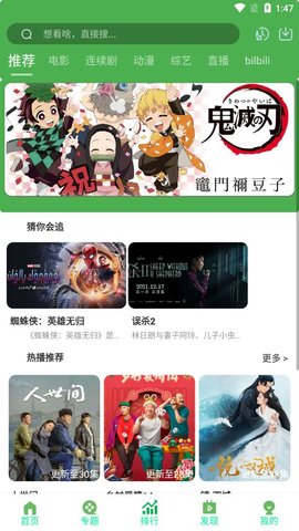 萌瓜視頻播放器APP手機(jī)版截圖4