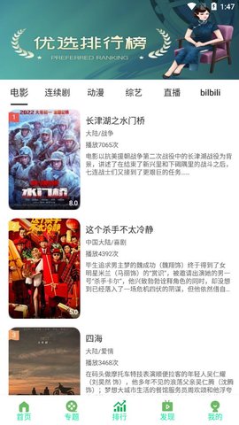 萌瓜視頻播放器APP手機(jī)版截圖1