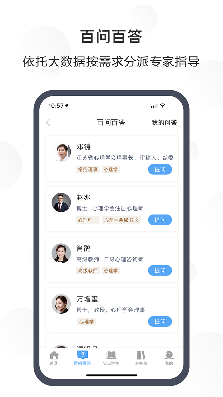 江北共育云家庭教育APP最新版截圖1