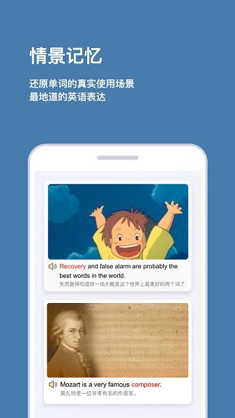 倍背單詞學(xué)習(xí)APP手機(jī)版截圖3