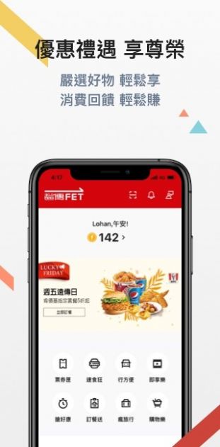 遠傳心生活便民生活app手機客戶端截圖2