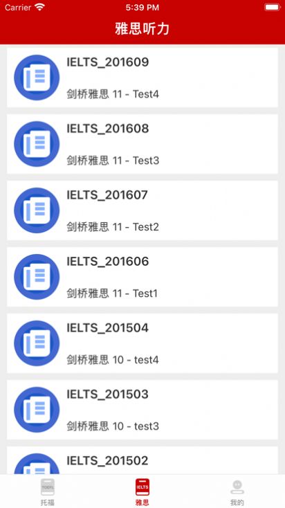 托福雅思聽力吧app免費下載截圖1