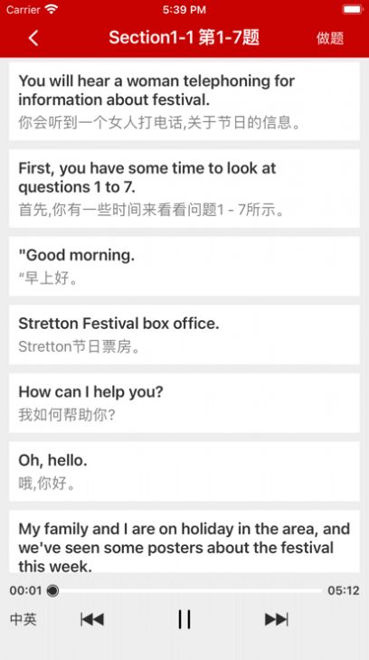 托福雅思聽力吧app免費下載截圖2