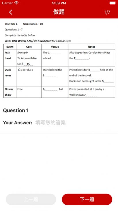 托福雅思聽力吧app免費下載截圖3