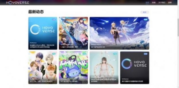 米哈游HoYoverse元宇宙虛擬社區(qū)app版截圖3