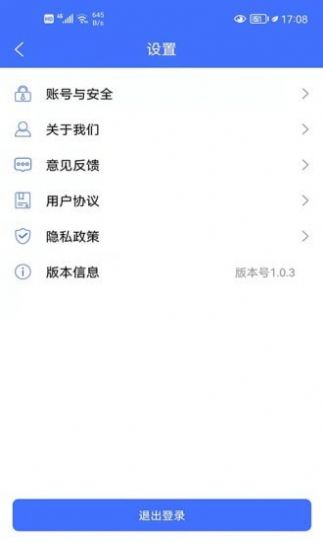 易用工工人端app安卓版截圖1