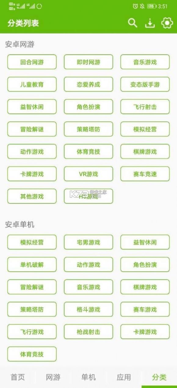 快猴游戲盒app下載安裝版截圖1