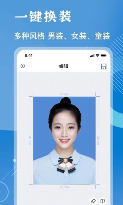 紅底照片證件照生成App手機(jī)版截圖1