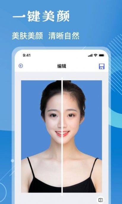 紅底照片證件照生成App手機(jī)版截圖4