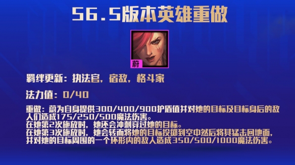 云頂之弈金克斯蔚宿敵什么意思？s6.5宿敵羈絆效果介紹