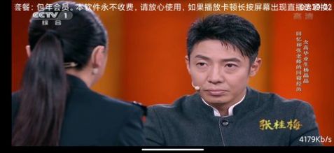 愛看電視tv安卓版手機(jī)版下載截圖1