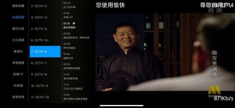 愛看電視tv安卓版手機(jī)版下載截圖3