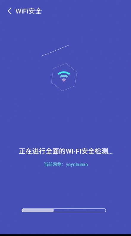 无敌WiFi软件版截图2: