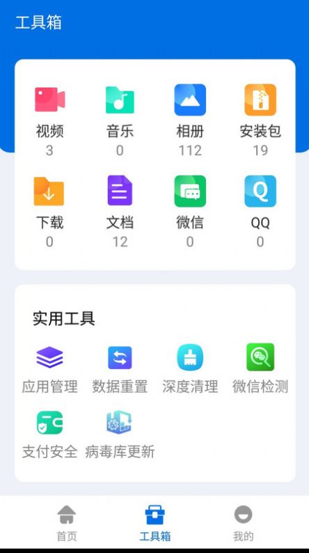 无敌WiFi软件版截图4: