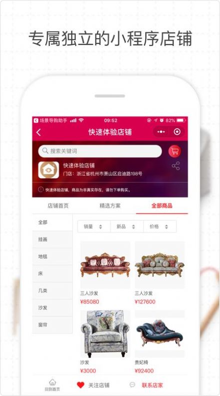場(chǎng)景店店鋪經(jīng)營(yíng)app手機(jī)版截圖1