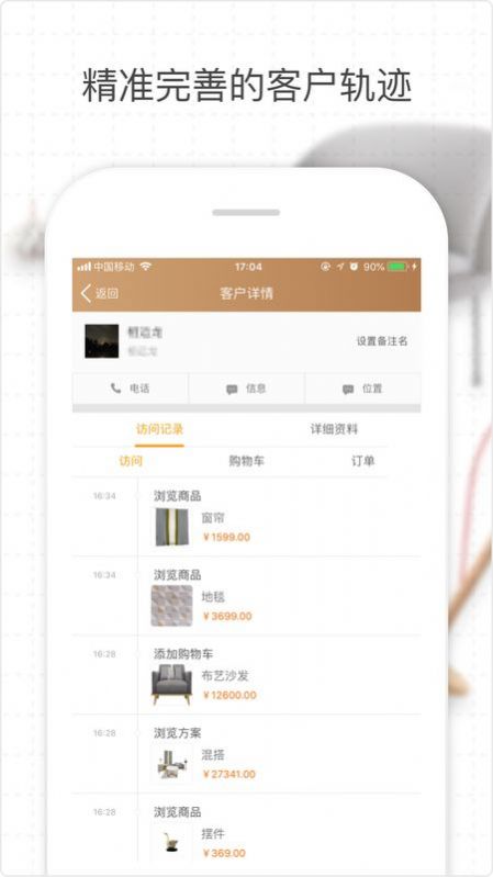 場(chǎng)景店店鋪經(jīng)營(yíng)app手機(jī)版截圖2