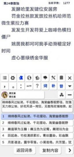 寫(xiě)作神器app手機(jī)版截圖2