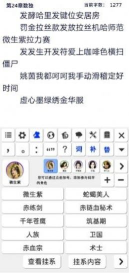 寫(xiě)作神器app手機(jī)版截圖4