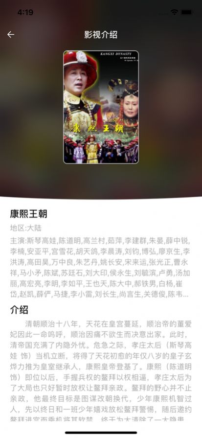 WO影單app客戶端截圖3