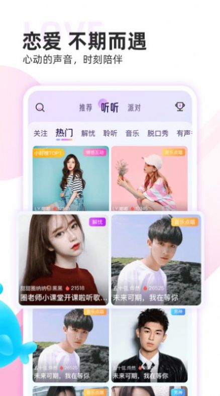 雙魚app最新版截圖3