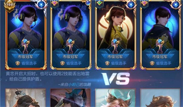 王者榮耀選手卡是永久的嗎？全國大賽選手卡介紹