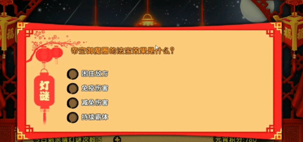 造夢(mèng)西游4元宵節(jié)燈謎答案大全 元宵節(jié)猜燈謎活動(dòng)答案2022[多圖]圖片2