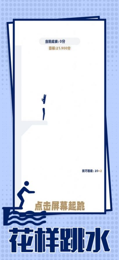 夏季運(yùn)動(dòng)會(huì)體育競(jìng)技游戲ios蘋(píng)果版截圖1
