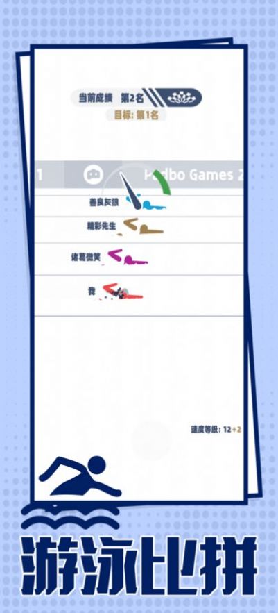 夏季運(yùn)動(dòng)會(huì)體育競(jìng)技游戲ios蘋(píng)果版截圖2