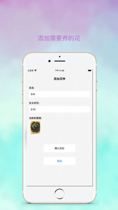 養(yǎng)花錄追劇APP下載看劇版截圖3