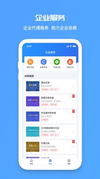藍(lán)眼查企業(yè)查詢APP最新版截圖2