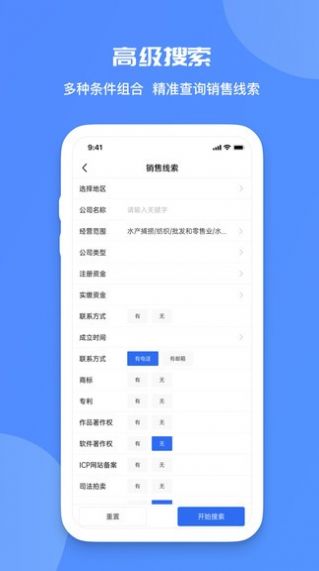 藍(lán)眼查企業(yè)查詢APP最新版截圖3
