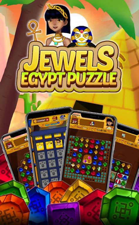 珠宝埃及谜题游戏最新版(Jewels Egypt Puzzle)截图3: