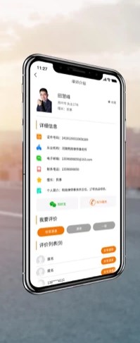 找律師12348軟件手機版截圖4