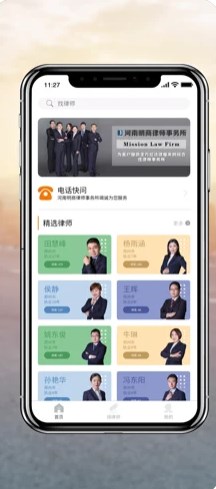 找律師12348軟件手機版截圖1