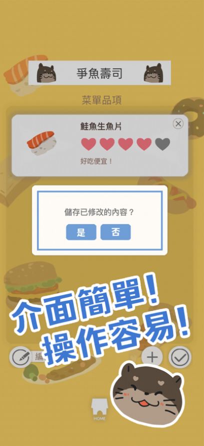 美食筆記App手機(jī)版截圖4