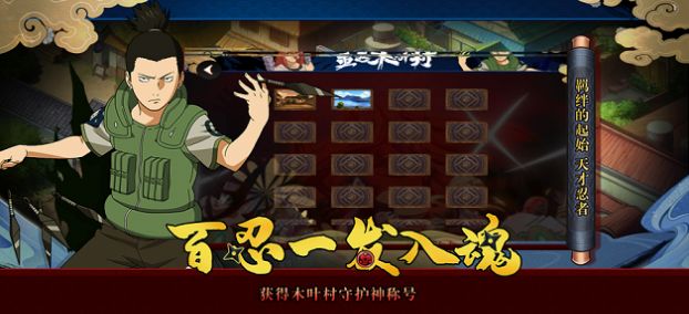 重返木葉村游戲正版截圖2