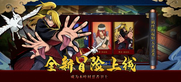 重返木葉村游戲正版截圖3