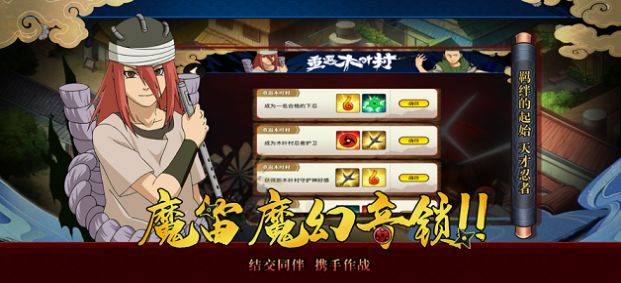 重返木葉村游戲正版截圖4