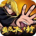 重返木葉村游戲正版