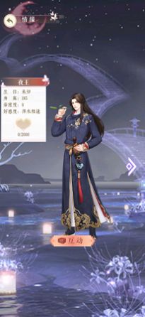 天旗盛世貴妃截圖2